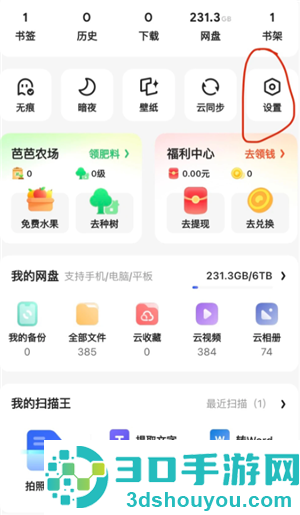 夸克网盘内存不够怎么清理 夸克网盘内存不够解决方法 夸克网盘内存不够怎么清理 夸克网盘内存不够解决方法