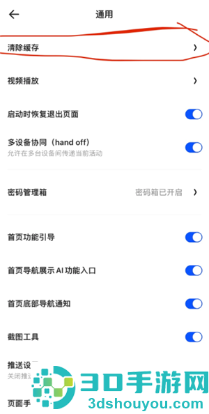 夸克网盘内存不够怎么清理 夸克网盘内存不够解决方法 夸克网盘内存不够怎么清理 夸克网盘内存不够解决方法