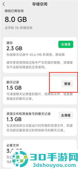 微信文件已过期或已被清理怎么恢复 微信文件已过期或已被清理恢复方法 微信文件已过期或已被清理怎么恢复 微信文件已过期或已被清理恢复方法