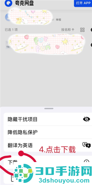 夸克网盘内存不够怎么清理 夸克网盘内存不够解决方法 夸克网盘内存不够怎么清理 夸克网盘内存不够解决方法