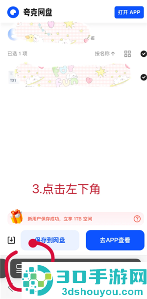 夸克网盘内存不够怎么清理 夸克网盘内存不够解决方法 夸克网盘内存不够怎么清理 夸克网盘内存不够解决方法