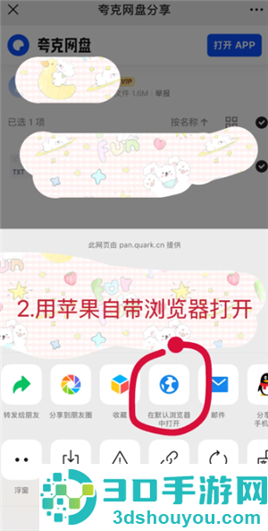 夸克网盘内存不够怎么清理 夸克网盘内存不够解决方法 夸克网盘内存不够怎么清理 夸克网盘内存不够解决方法