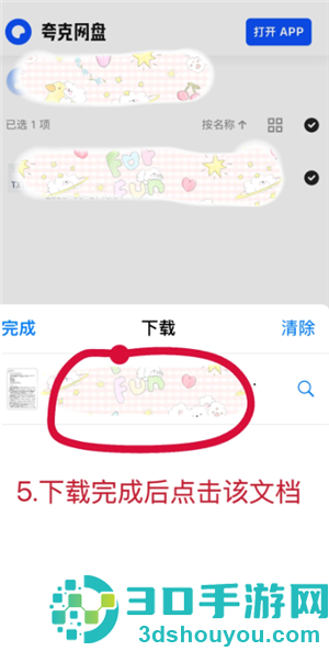夸克网盘内存不够怎么清理 夸克网盘内存不够解决方法 夸克网盘内存不够怎么清理 夸克网盘内存不够解决方法