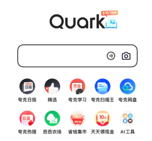 夸克网盘内存不够怎么清理 夸克网盘内存不够解决方法【测评】