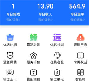 蜂鸟众包人工客服电话24小时电话 蜂鸟众包客服电话转人工教程【方法】