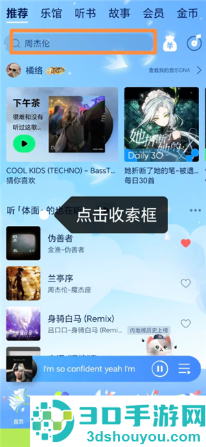 qq音乐学生会员优惠入口在哪 qq音乐学生会员优惠怎么领 qq音乐学生会员优惠入口在哪 qq音乐学生会员优惠怎么领