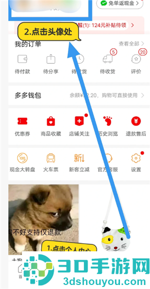 拼多多怎么申请发票 拼多多申请发票步骤 拼多多怎么申请发票 拼多多申请发票步骤