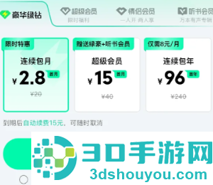 qq音乐学生会员优惠入口在哪 qq音乐学生会员优惠怎么领 qq音乐学生会员优惠入口在哪 qq音乐学生会员优惠怎么领