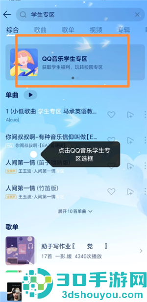 qq音乐学生会员优惠入口在哪 qq音乐学生会员优惠怎么领 qq音乐学生会员优惠入口在哪 qq音乐学生会员优惠怎么领