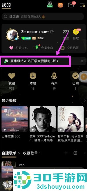 qq音乐学生会员优惠入口在哪 qq音乐学生会员优惠怎么领 qq音乐学生会员优惠入口在哪 qq音乐学生会员优惠怎么领