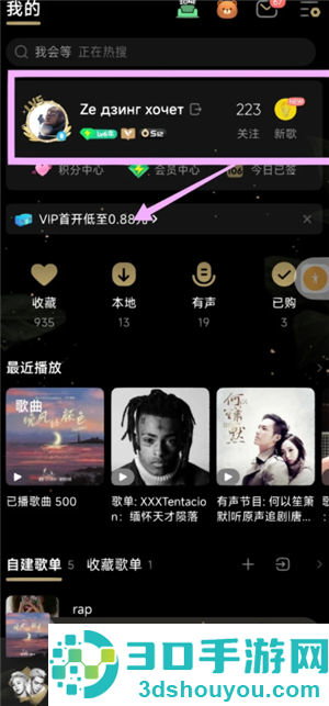 qq音乐学生会员优惠入口在哪 qq音乐学生会员优惠怎么领 qq音乐学生会员优惠入口在哪 qq音乐学生会员优惠怎么领