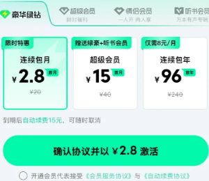 qq音乐学生会员优惠入口在哪 qq音乐学生会员优惠怎么领【全攻略】