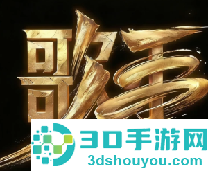 歌手2026什么时候播出 歌手2026有哪些歌手 歌手2026什么时候播出 歌手2026有哪些歌手