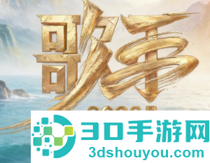 歌手2026什么时候播出 歌手2026有哪些歌手 歌手2026什么时候播出 歌手2026有哪些歌手
