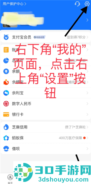 支付宝怎么设置电话号码搜不到 支付宝设置电话搜不到教程 支付宝怎么设置电话号码搜不到 支付宝设置电话搜不到教程