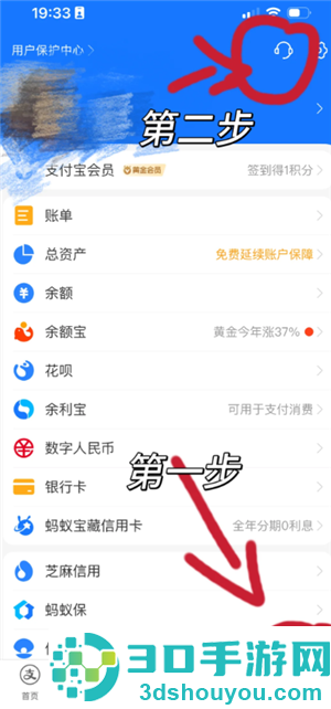 支付宝怎么设置电话号码搜不到 支付宝设置电话搜不到教程 支付宝怎么设置电话号码搜不到 支付宝设置电话搜不到教程