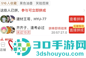 拼多多怎么一次选多款 拼多多一次选多款方法 拼多多怎么一次选多款 拼多多一次选多款方法