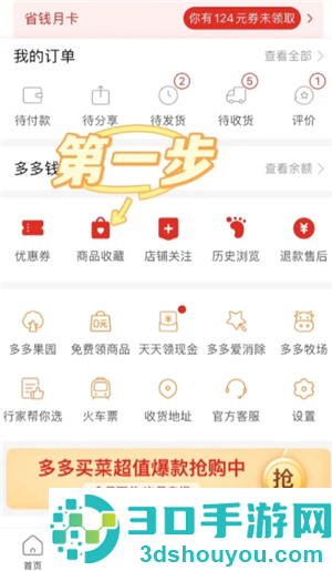 拼多多怎么一次选多款 拼多多一次选多款方法 拼多多怎么一次选多款 拼多多一次选多款方法