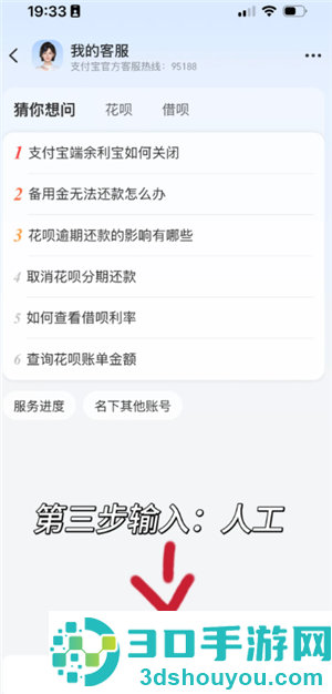 支付宝怎么设置电话号码搜不到 支付宝设置电话搜不到教程 支付宝怎么设置电话号码搜不到 支付宝设置电话搜不到教程