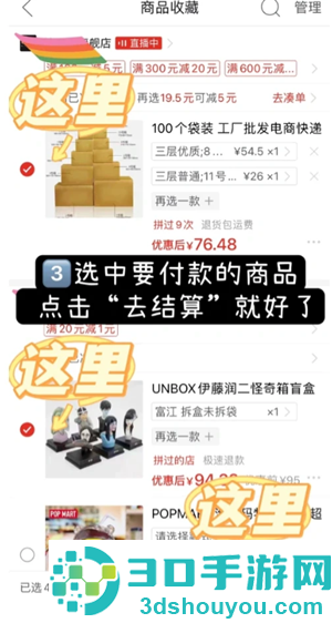 拼多多怎么一次选多款 拼多多一次选多款方法 拼多多怎么一次选多款 拼多多一次选多款方法