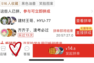 拼多多怎么一次选多款 拼多多一次选多款方法【测评】