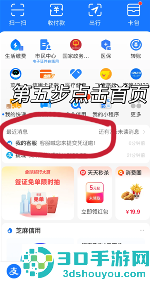 支付宝怎么设置电话号码搜不到 支付宝设置电话搜不到教程 支付宝怎么设置电话号码搜不到 支付宝设置电话搜不到教程