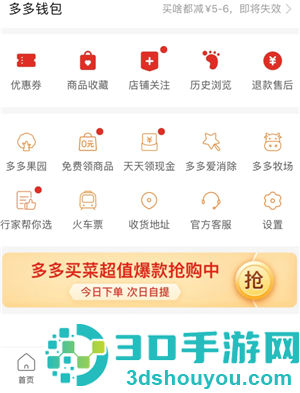 拼多多怎么一次选多款 拼多多一次选多款方法 拼多多怎么一次选多款 拼多多一次选多款方法