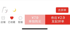 拼多多怎么一次选多款 拼多多一次选多款方法 拼多多怎么一次选多款 拼多多一次选多款方法