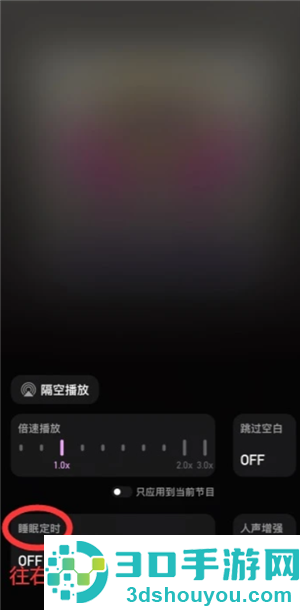 小宇宙app怎么设置定时关闭 小宇宙app设置定时关闭步骤 小宇宙app怎么设置定时关闭 小宇宙app设置定时关闭步骤