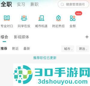 boss直聘怎么改地址定位 boss直聘地址定位准确吗 boss直聘怎么改地址定位 boss直聘地址定位准确吗