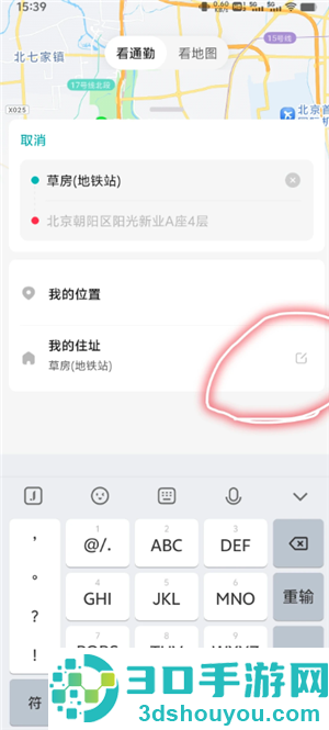 boss直聘怎么改地址定位 boss直聘地址定位准确吗 boss直聘怎么改地址定位 boss直聘地址定位准确吗