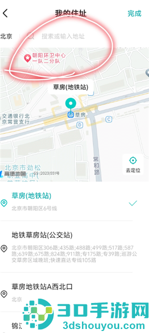 boss直聘怎么改地址定位 boss直聘地址定位准确吗 boss直聘怎么改地址定位 boss直聘地址定位准确吗