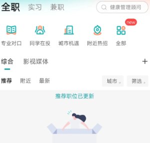 boss直聘怎么改地址定位 boss直聘地址定位准确吗【攻略】