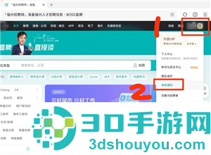 boss直聘网页版入口 boss直聘网页版怎么设置打招呼语 boss直聘网页版入口 boss直聘网页版怎么设置打招呼语