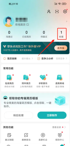 boss直聘网页版入口 boss直聘网页版怎么设置打招呼语 boss直聘网页版入口 boss直聘网页版怎么设置打招呼语