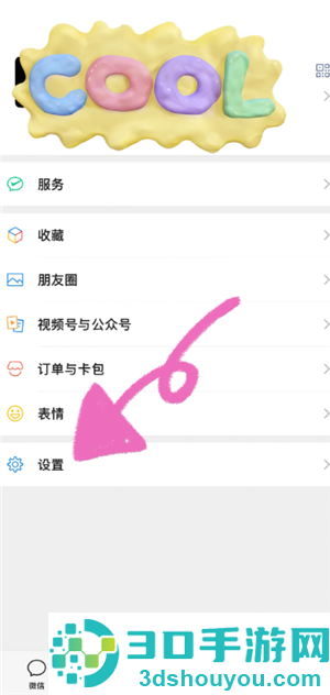 ios微信怎么换行 ios微信换行怎么设置 ios微信怎么换行 ios微信换行怎么设置