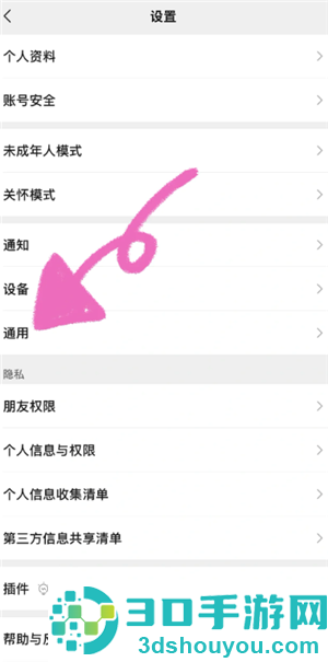 ios微信怎么换行 ios微信换行怎么设置 ios微信怎么换行 ios微信换行怎么设置