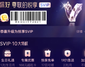 淘宝闪购悦享会员是什么 淘宝闪购悦享会员开通方法【必学技能】