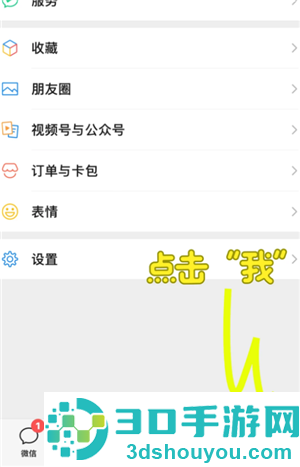 ios微信怎么换行 ios微信换行怎么设置 ios微信怎么换行 ios微信换行怎么设置
