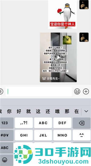 ios微信怎么换行 ios微信换行怎么设置 ios微信怎么换行 ios微信换行怎么设置