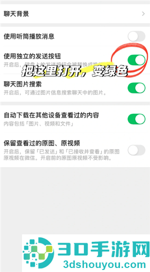 ios微信怎么换行 ios微信换行怎么设置 ios微信怎么换行 ios微信换行怎么设置