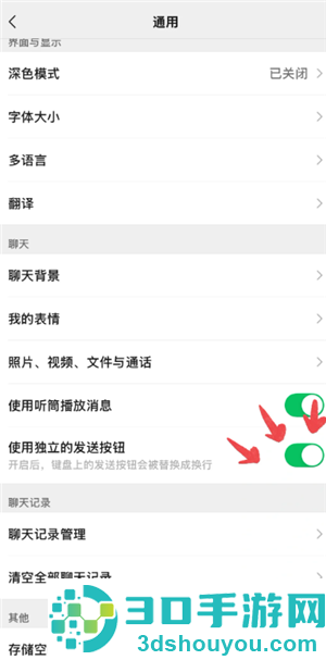 ios微信怎么换行 ios微信换行怎么设置 ios微信怎么换行 ios微信换行怎么设置