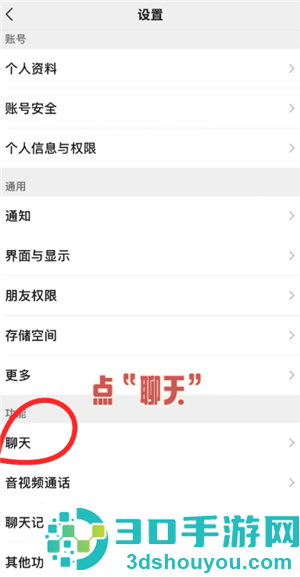 ios微信怎么换行 ios微信换行怎么设置 ios微信怎么换行 ios微信换行怎么设置