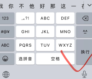 ios微信怎么换行 ios微信换行怎么设置【养成方法】