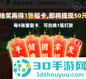拼多多现金转盘福卡之后还有吗 拼多多现金转盘福卡后面是什么 拼多多现金转盘福卡之后还有吗 拼多多现金转盘福卡后面是什么
