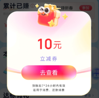 云闪付玩赚中心的钱怎么提现 云闪付玩赚中心已入账是什么意思【测评】
