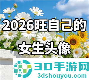 微信头像用什么对风好旺自己 微信头像用什么图片运气最好 微信头像用什么对风好旺自己 微信头像用什么图片运气最好