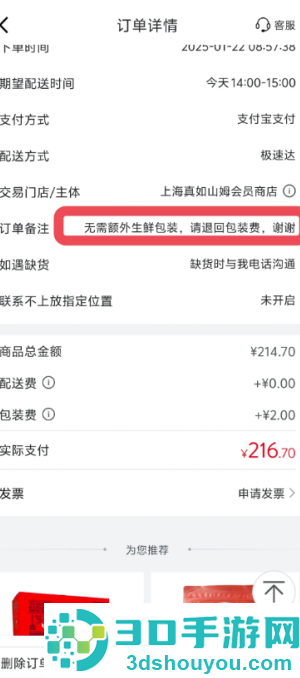 山姆包装费2元可以退吗 山姆包装费怎么退 山姆包装费2元可以退吗 山姆包装费怎么退