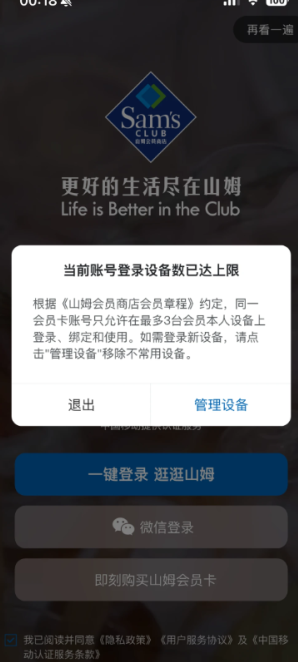 山姆app怎么绑定沃尔玛礼品卡 山姆app绑定沃尔玛礼品卡方法 山姆app怎么绑定沃尔玛礼品卡 山姆app绑定沃尔玛礼品卡方法