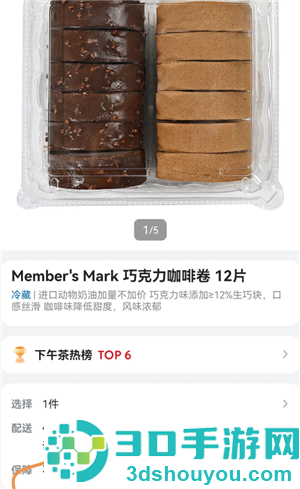 山姆怎么退货 山姆退货退款流程 山姆怎么退货 山姆退货退款流程